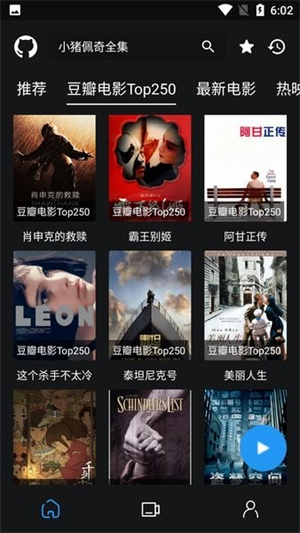 蓝鸟影视截图3