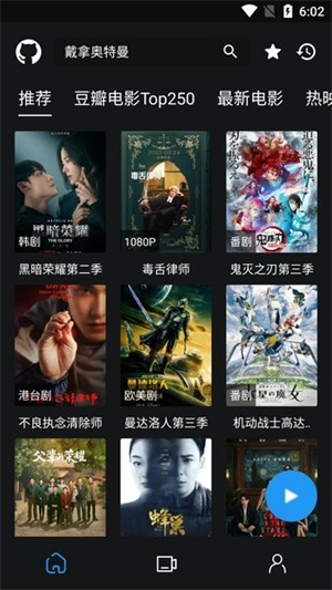 蓝鸟影视截图4