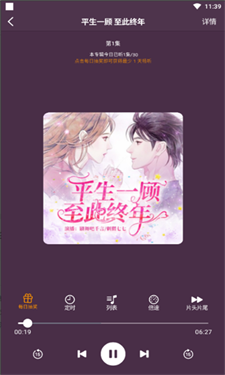 唔语听书截图3