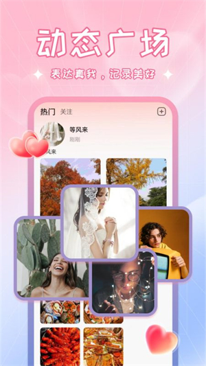 啾啾截图2