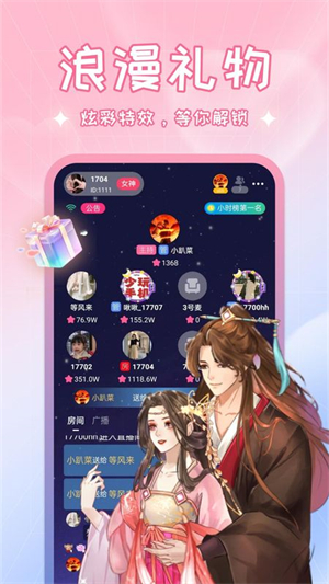啾啾截图3