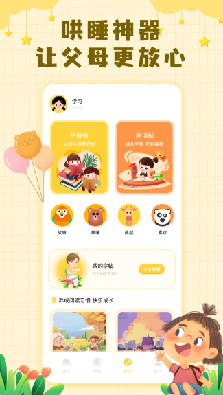 大象英语绘本截图1