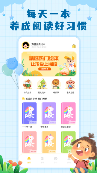 大象英语绘本截图2