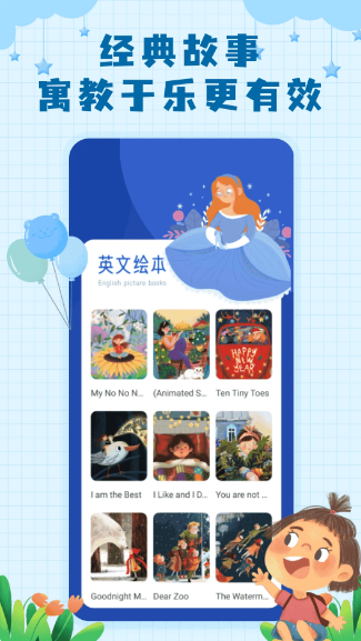 大象英语绘本截图3