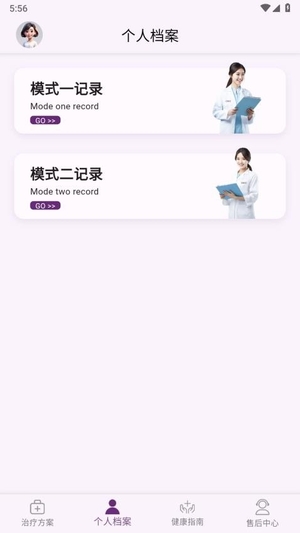 ONDE光疗仪截图3