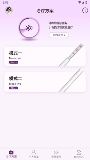 ONDE光疗仪截图4