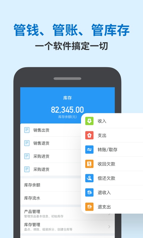 账王记账截图3