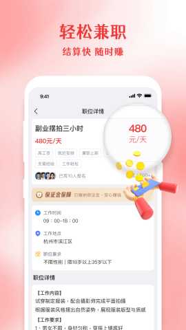 自由零工截图2