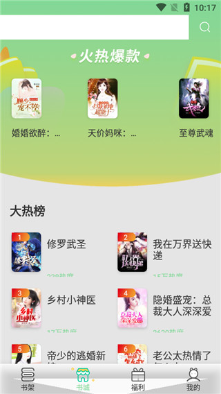 青桔免费小说截图1