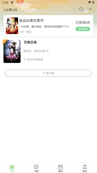 青桔免费小说截图2