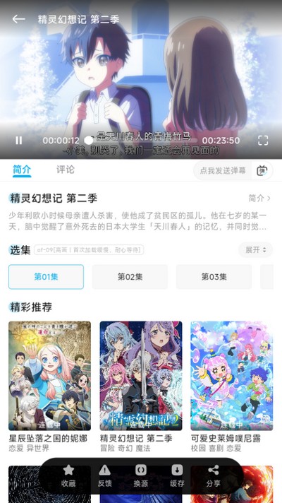 lanerc动漫纯净版截图1