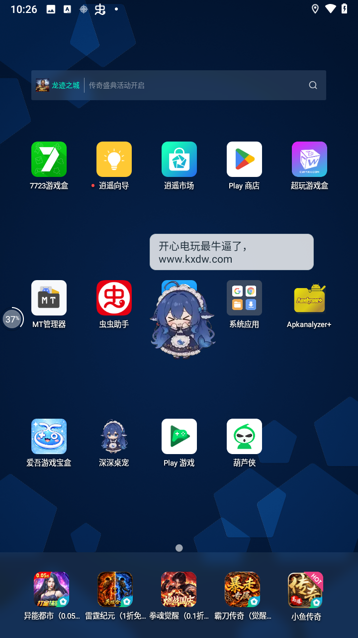 深深桌宠截图2
