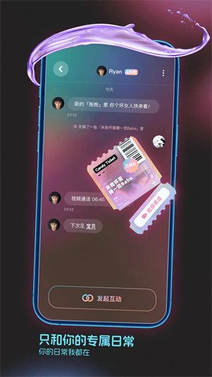 酸啵截图2