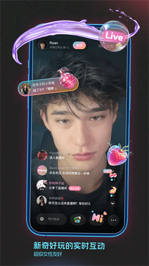 酸啵截图4