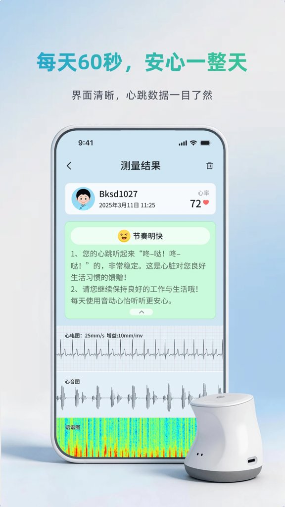 心怡管家截图3