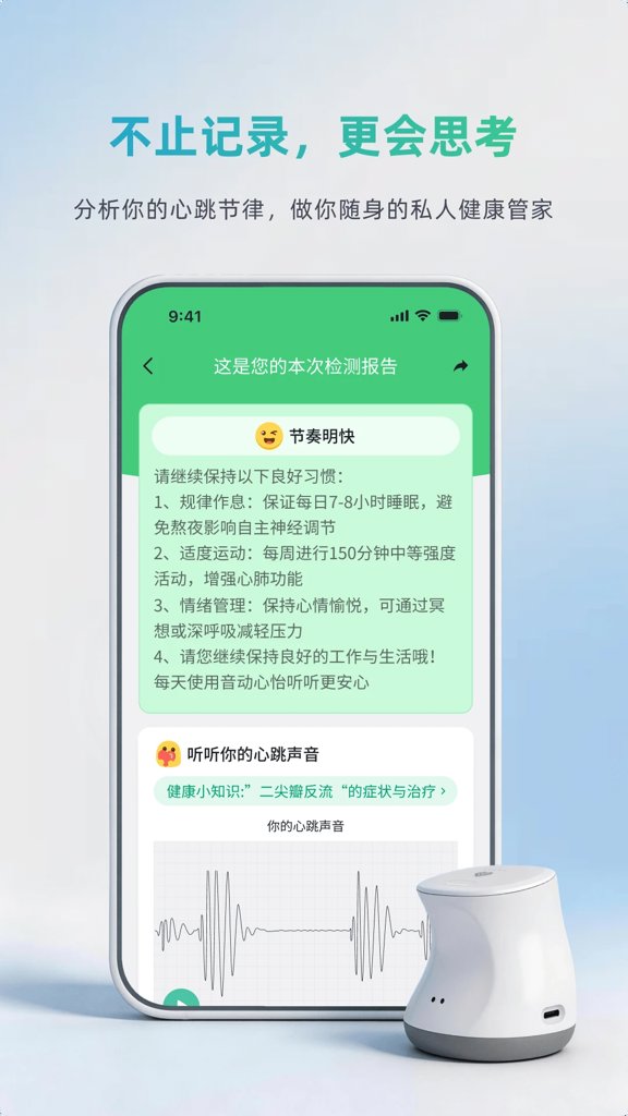 心怡管家截图4
