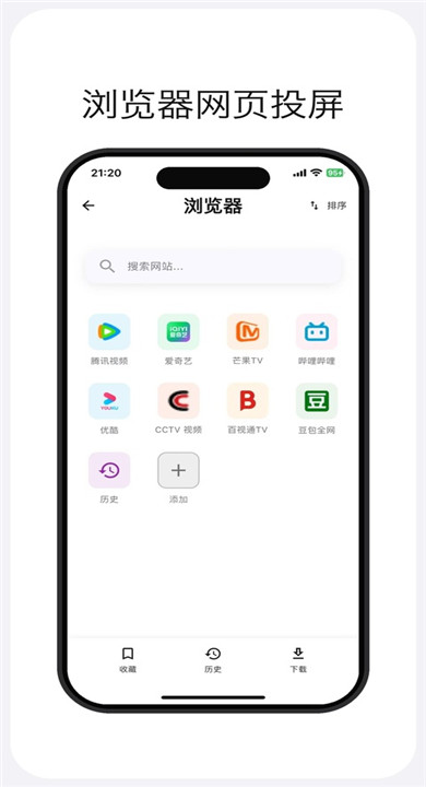 土拨鼠遥控截图1