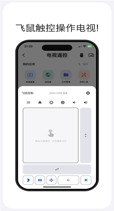 土拨鼠遥控截图3
