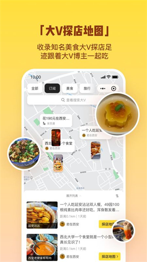 同外截图1