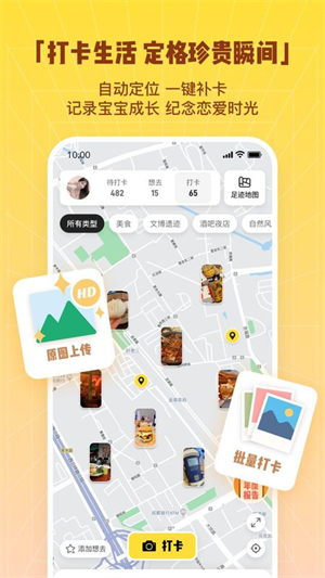 同外截图4