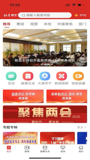 独秀怀宁截图3