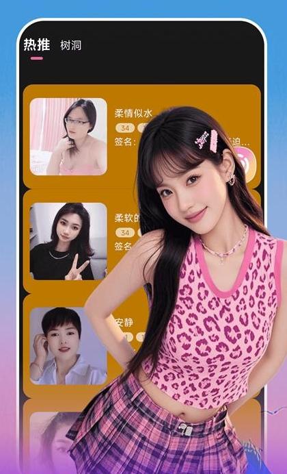 暖心聊缘截图2