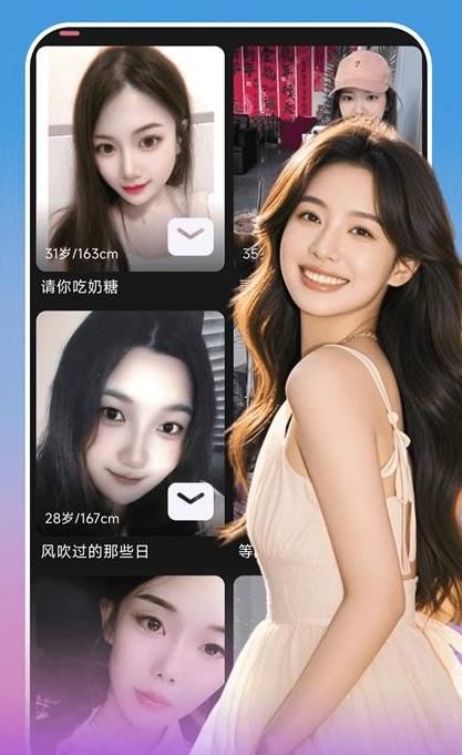 暖心聊缘截图3