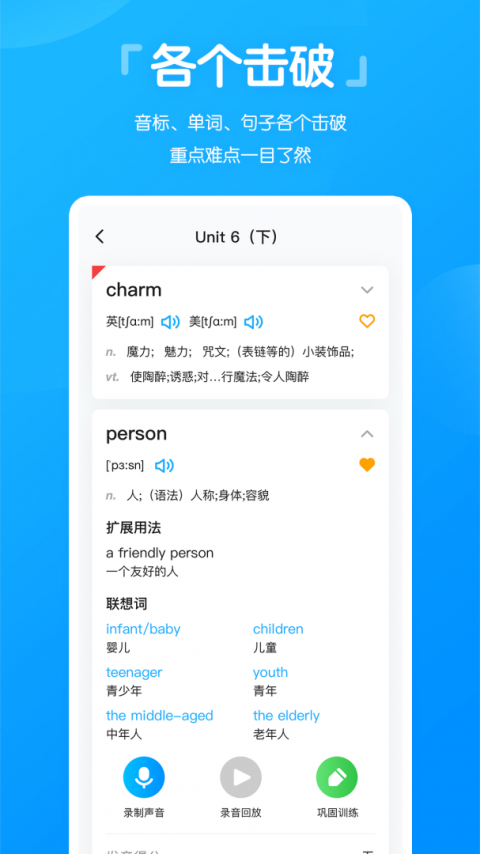 高分说截图1