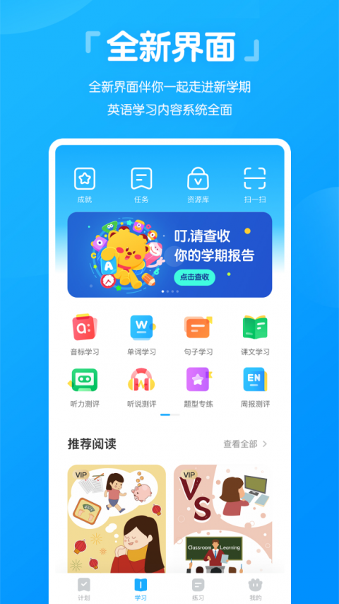 高分说截图2