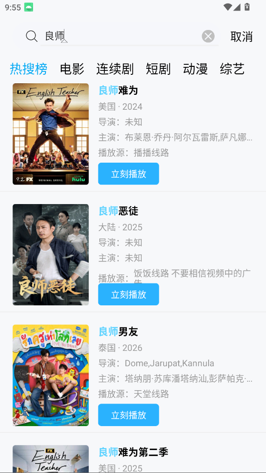 边缘视频电视版截图1