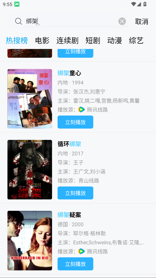 边缘视频电视版截图2