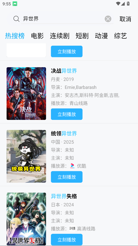 边缘视频电视版截图3