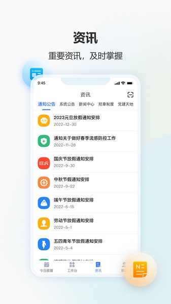 慧康办公截图1