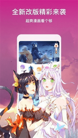叮当漫画截图3