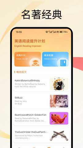 英语点点跟读截图1