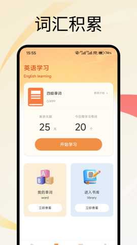 英语点点跟读截图3