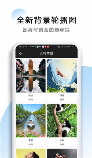 星云天气截图3