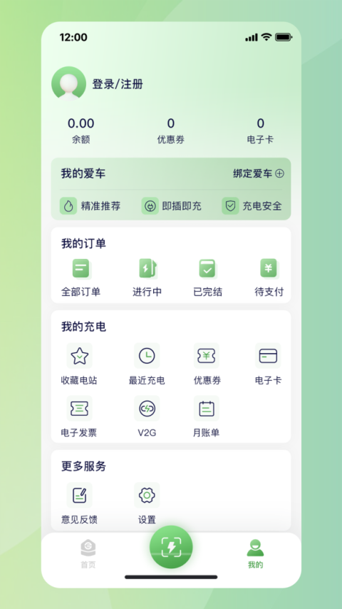 合肥充电截图1