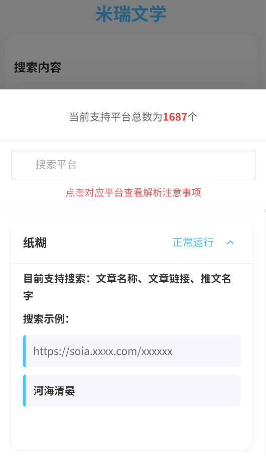 米瑞文学旧版截图1