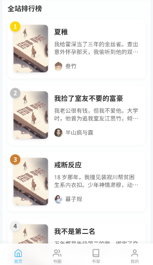 米瑞文学旧版截图2