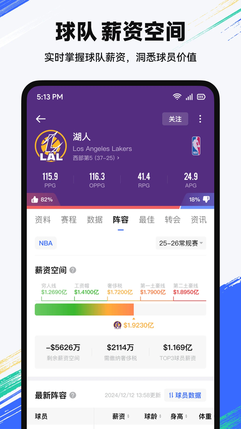 球迷屋截图2