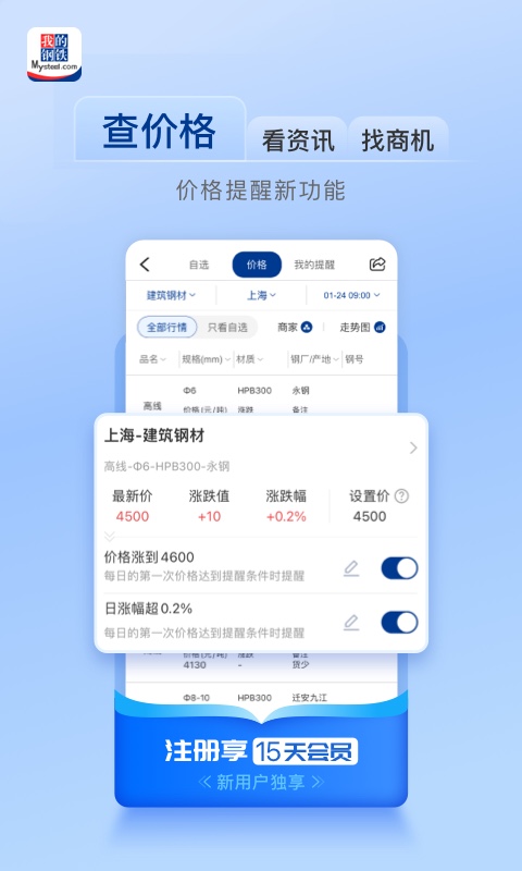 我的钢铁截图3