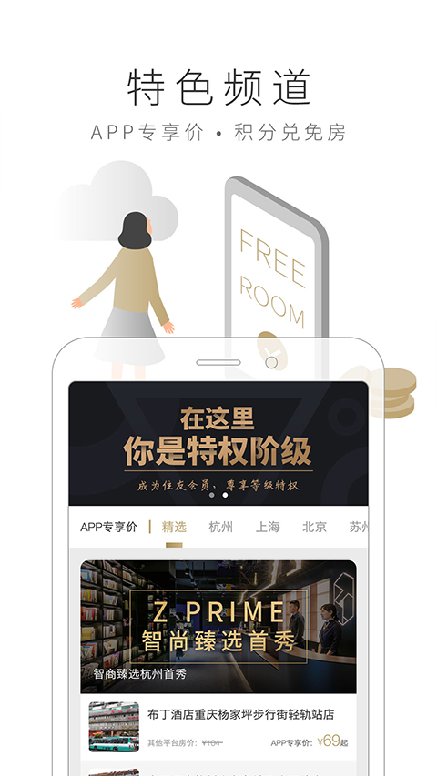 住友生活截图1
