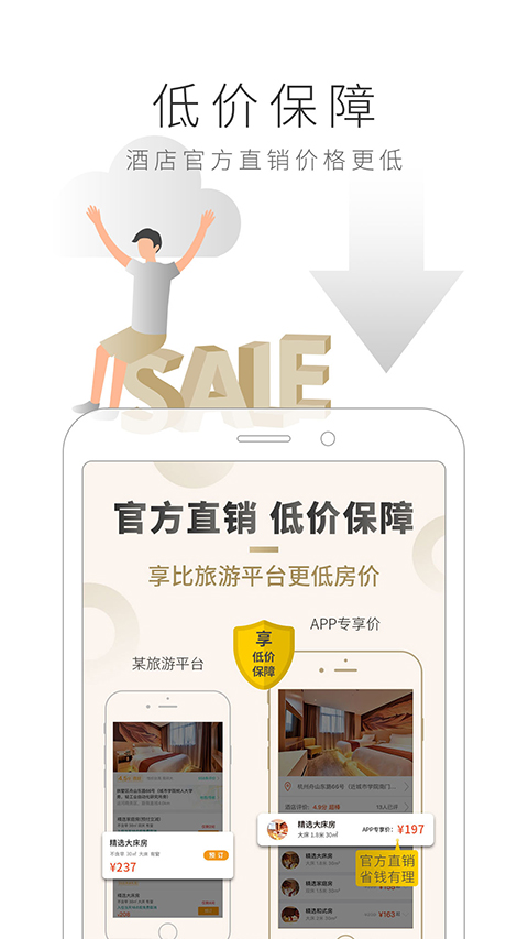 住友生活截图2