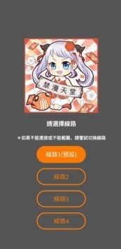 jm漫画官网版截图3