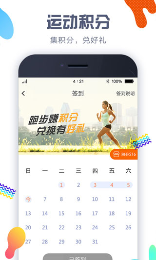 计步器截图2