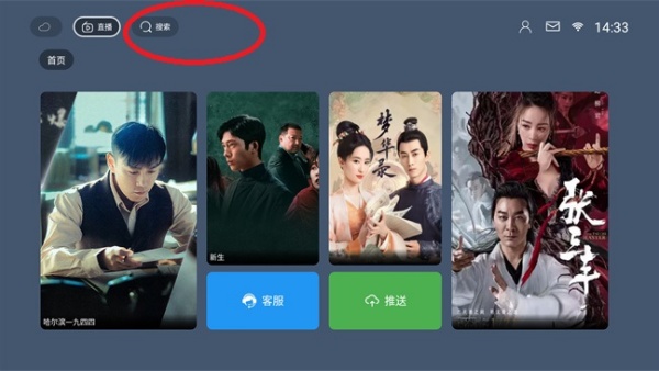 火星影视截图2