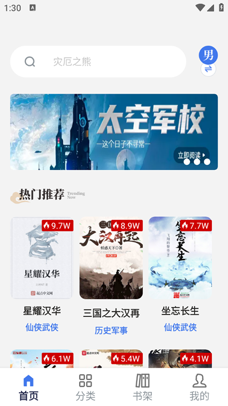 云风阅读截图1