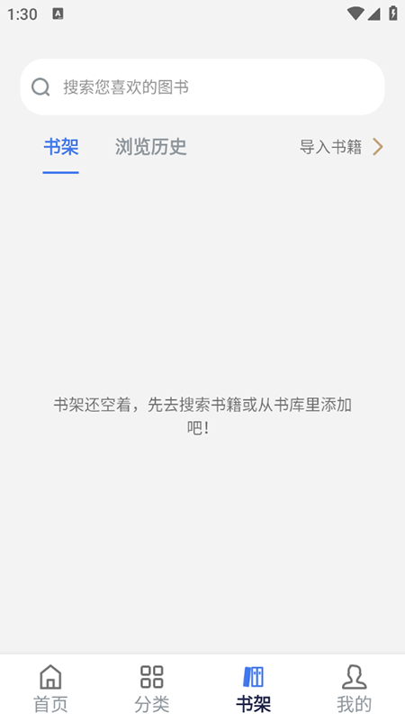 云风阅读截图2
