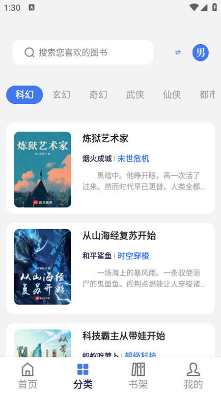 云风阅读截图3